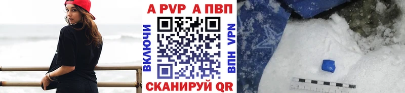 Alpha PVP кристаллы Большой Камень