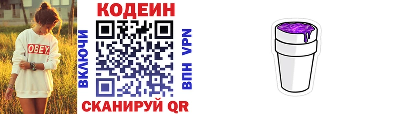 Кодеиновый сироп Lean напиток Lean (лин)  Купить  Большой Камень 