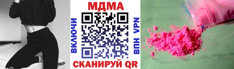 МДМА кристаллы  Купить  Большой Камень 