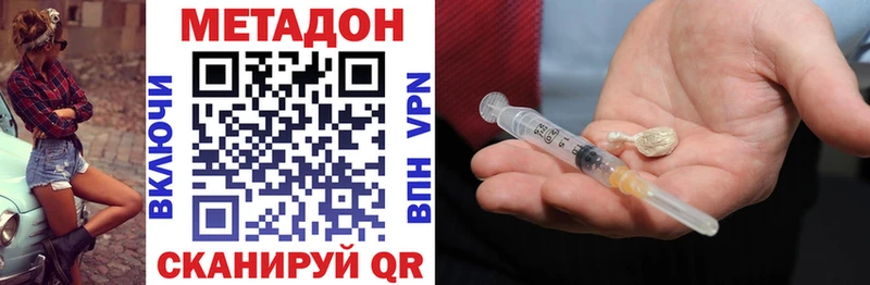 Купить  Большой Камень  Метадон белоснежный 