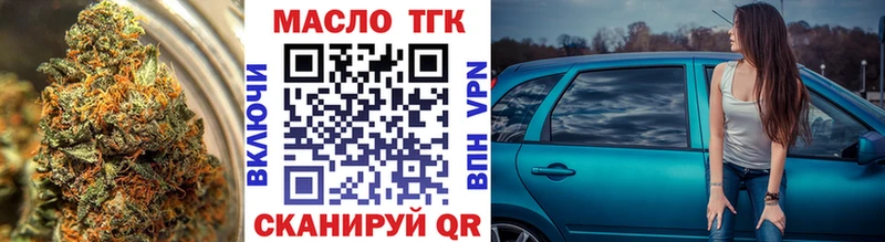 Дистиллят ТГК гашишное масло  Купить  Большой Камень 